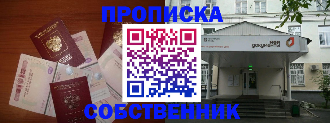 прописка для военкомата в Вилючинске