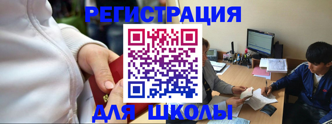 временная регистрация в квартире в Вилючинске