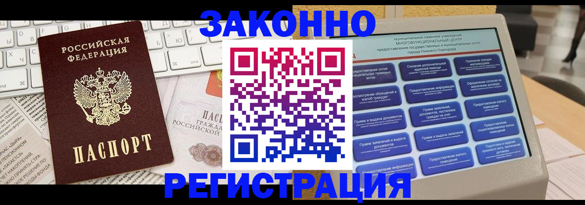 регистрация для школы в Вилючинске