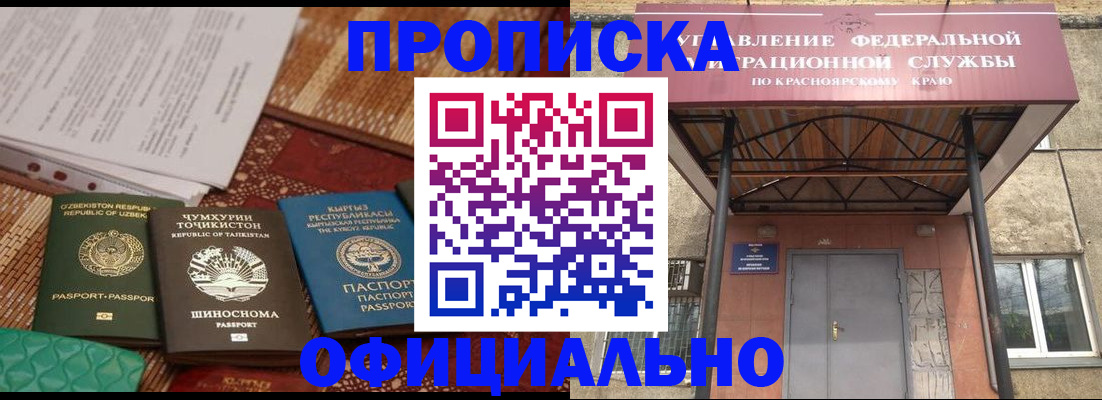 прописка иностранных граждан в Вилючинске