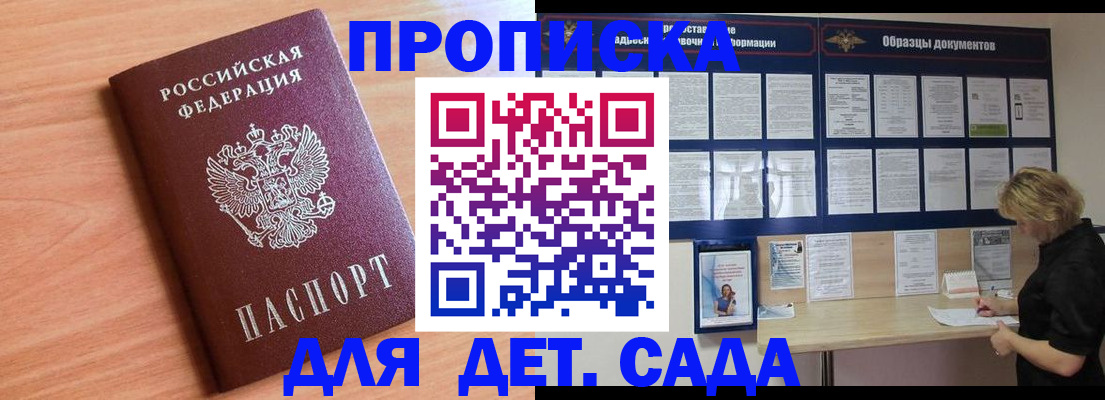 прописка от собственника в Вилючинске