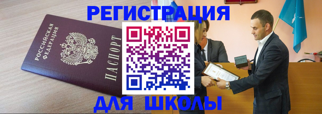 прописка гарантия в Вилючинске